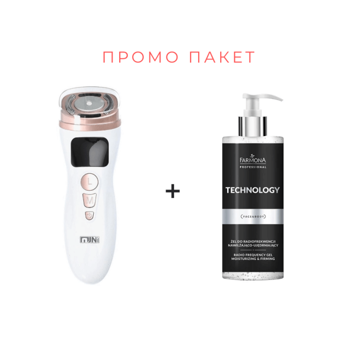 КОМПЛЕКТ Mini Hifu 3 в 1 + FARMONA контактен гел 