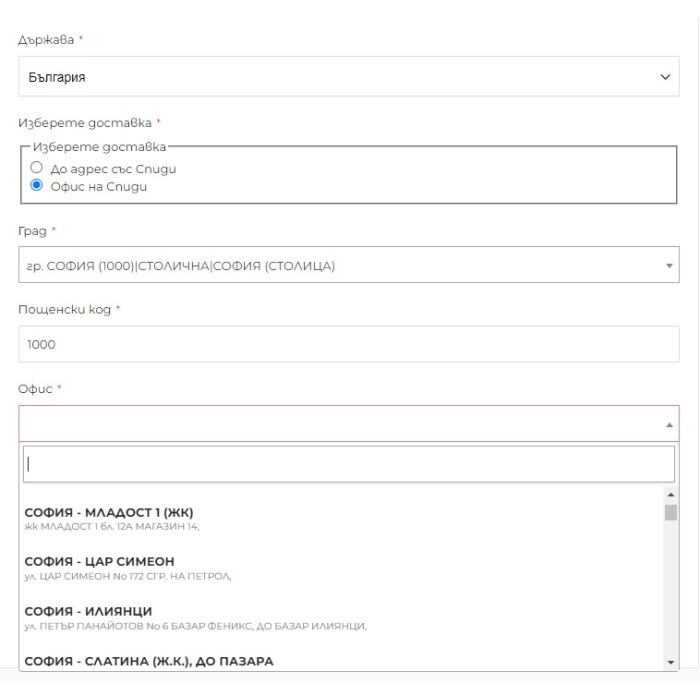 Интеграция - доставка с куриер Спиди за Magento 2 + динамично създаване на товарителници