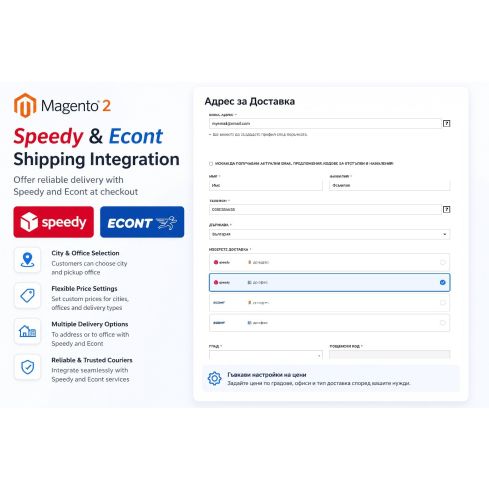 Speedy & Econt за Magento 2 — Checkout интеграция